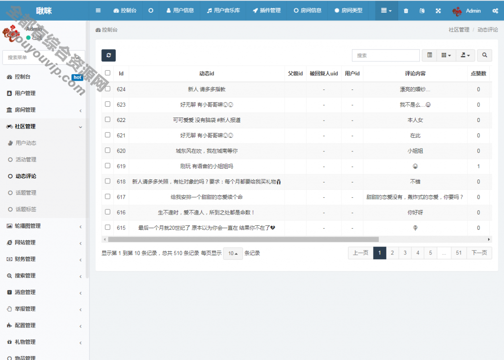 语音直播交际双端APP源代码-多人连麦聊天 游戏陪练 附编译说明6169 作者:逐日更新 帖子ID:604 源代码,直播