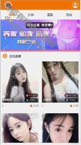 运营级的打赏大秀/带完整笔墨/带付出 法式源码+视频教程3074 作者:逐日更新 帖子ID:610 源码,免签