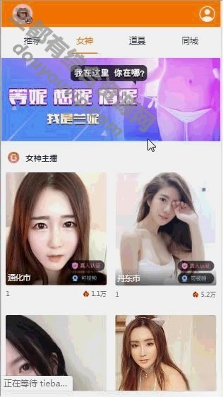 运营级的打赏大秀/带完整笔墨/带付出 法式源码+视频教程5652 作者:逐日更新 帖子ID:610 源码,免签