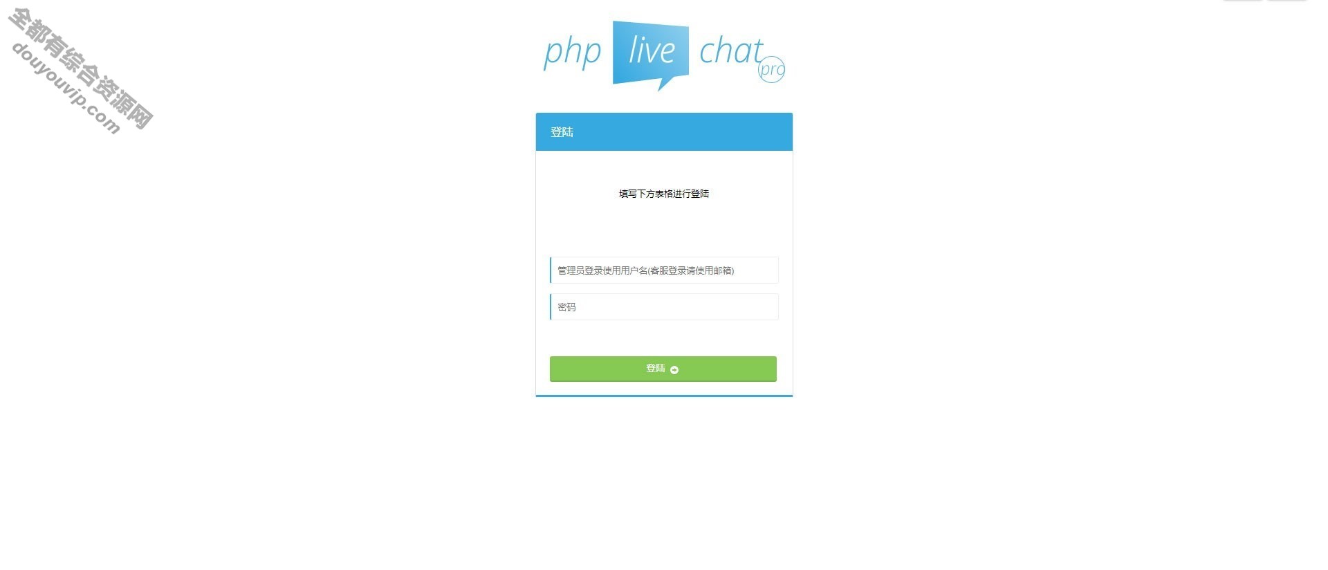 多坐席客服聊天系统PHP源码完善定制版 带原生app+视频教程6436 作者:逐日更新 帖子ID:617 在线客服,源码,域名