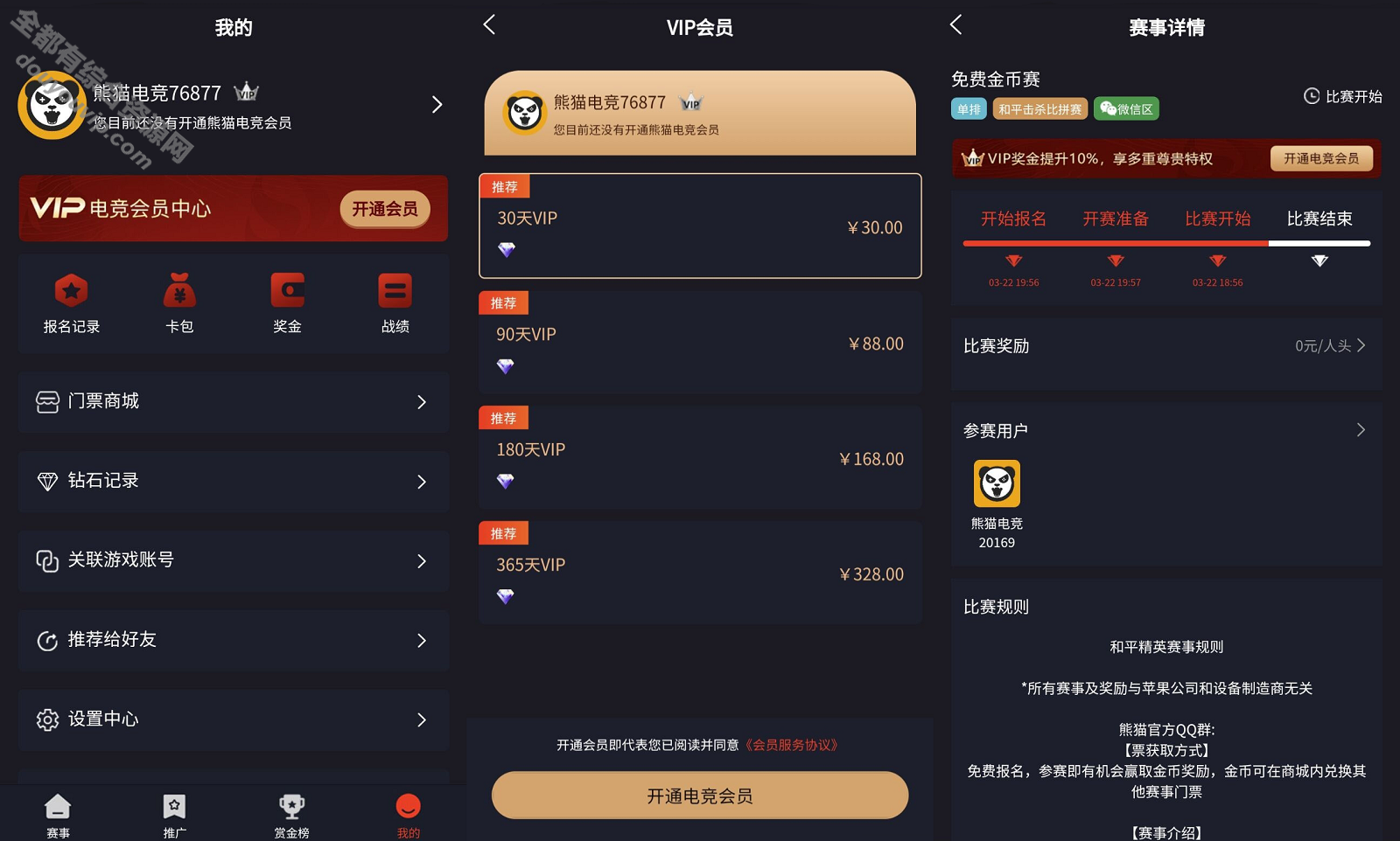 电竞熊猫赏金电竞系统源码 支持运营级搭建 APP+H5双端 附搭建教程4980 作者:逐日更新 帖子ID:626 源代码,付出宝,源码,微信,域名