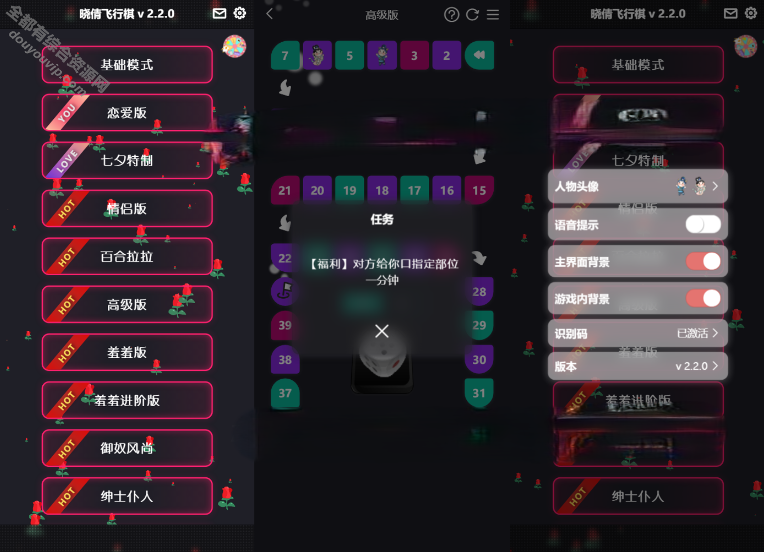 一款专为情侣打造的解锁版七夕情侣飞翔棋游戏限制版根源码9584 作者:逐日更新 帖子ID:629 源代码,源码