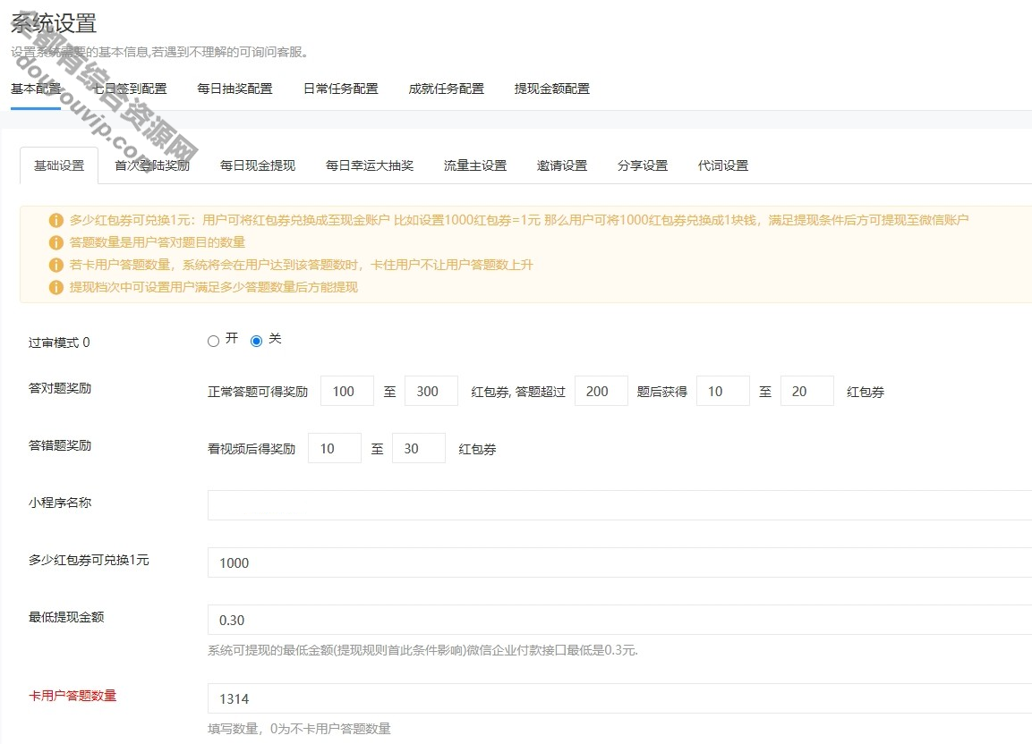 UI美妙的视频答题猜歌闯关文娱功用强大微信小法式源码5009 作者:逐日更新 帖子ID:632 小法式,背景治理,源代码,微信