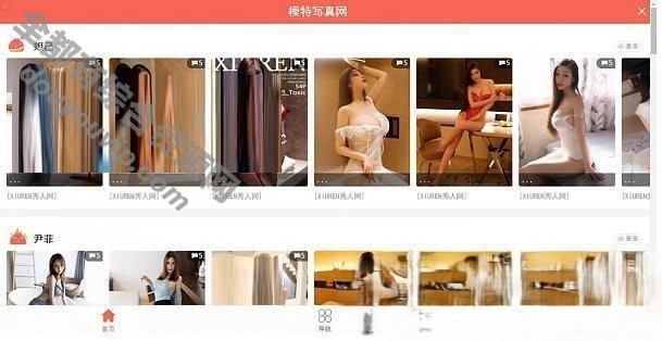 z-blogPHP仿918回忆模特写真网整站源码，内附安装说明9398 作者:逐日更新 帖子ID:708 源码