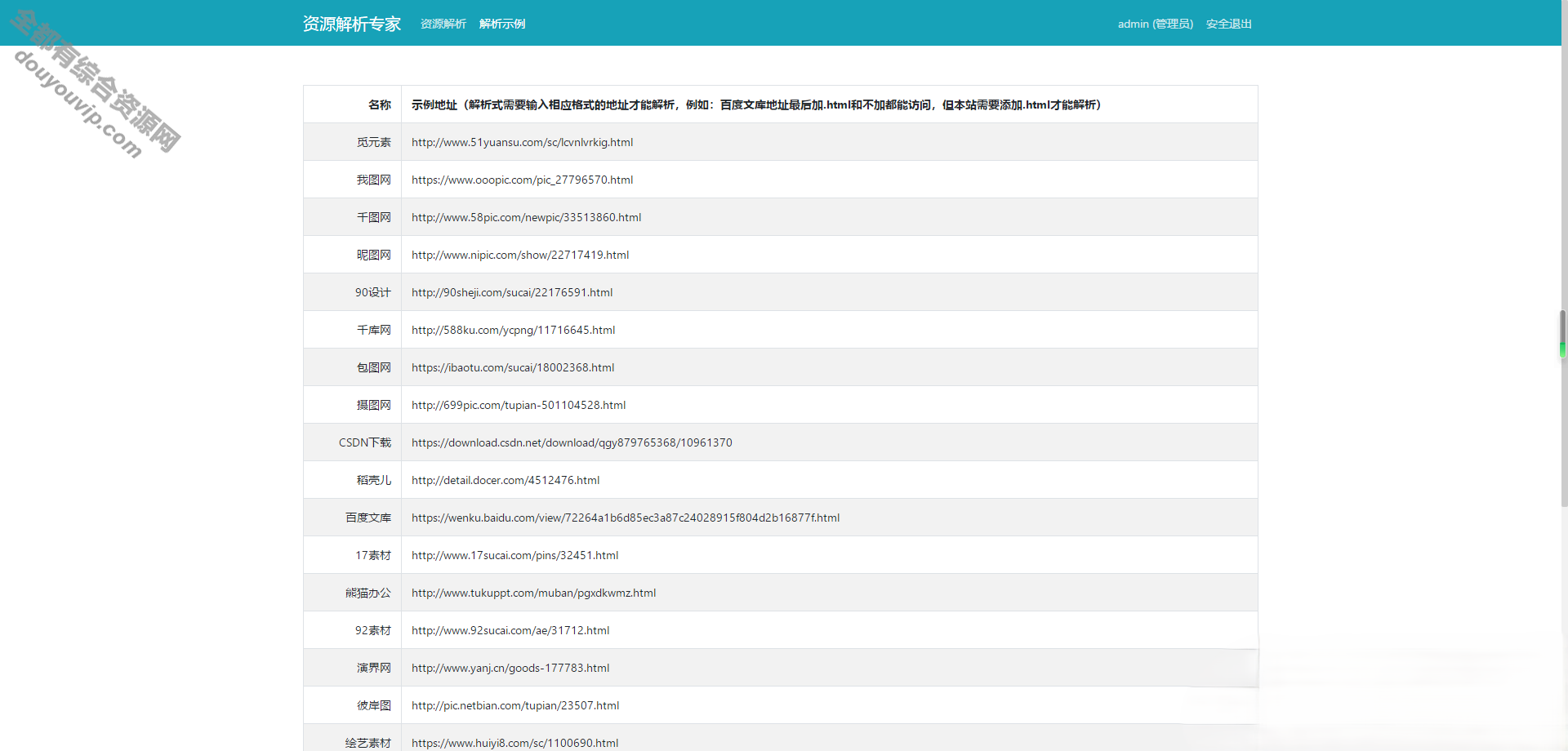 thinkphp内核素材剖析源码 内附具体安装教程-支持20多家素材站6415 作者:逐日更新 帖子ID:714 thinkphp,源码