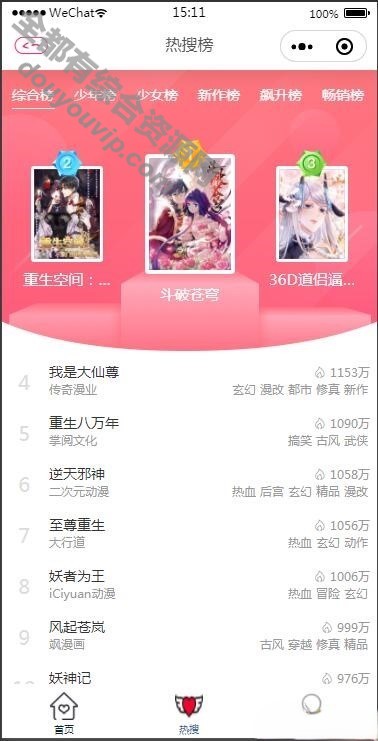 贸易版最新微信漫画小法式全开源(2021)-带漫画资本流量变现利器2732 作者:逐日更新 帖子ID:729 小法式,域名,微信