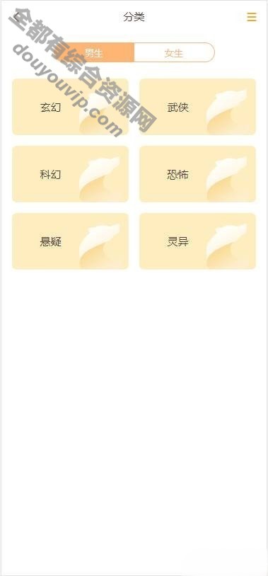 修复版掌上阅读小说源码_漫画公众号源码可以打包漫画app9050 作者:逐日更新 帖子ID:739 小说,源码,公众号,源代码,微信