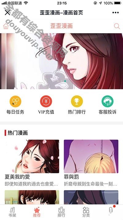 闲云高仿歪歪漫画系统网站源码 | Thinkphp内核-支持内置收集+新增加app利用6975 作者:逐日更新 帖子ID:744 源码,小说,源代码,付出宝,微信