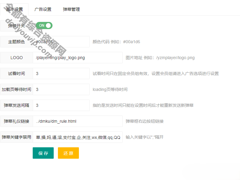 最新哔哩bilibili视频弹幕完整无错播放器/带背景版本9875 作者:逐日更新 帖子ID:819 源码,域名