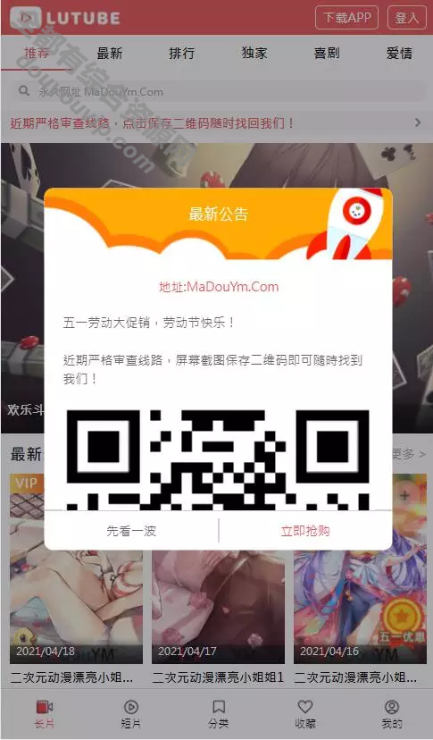 一套UI漂亮的麻豆视频/麻豆影视/影视H5+APP系统/MDYS081201 作者:每日更新 帖子ID:821 视频源码,影视H5,APP视频源码