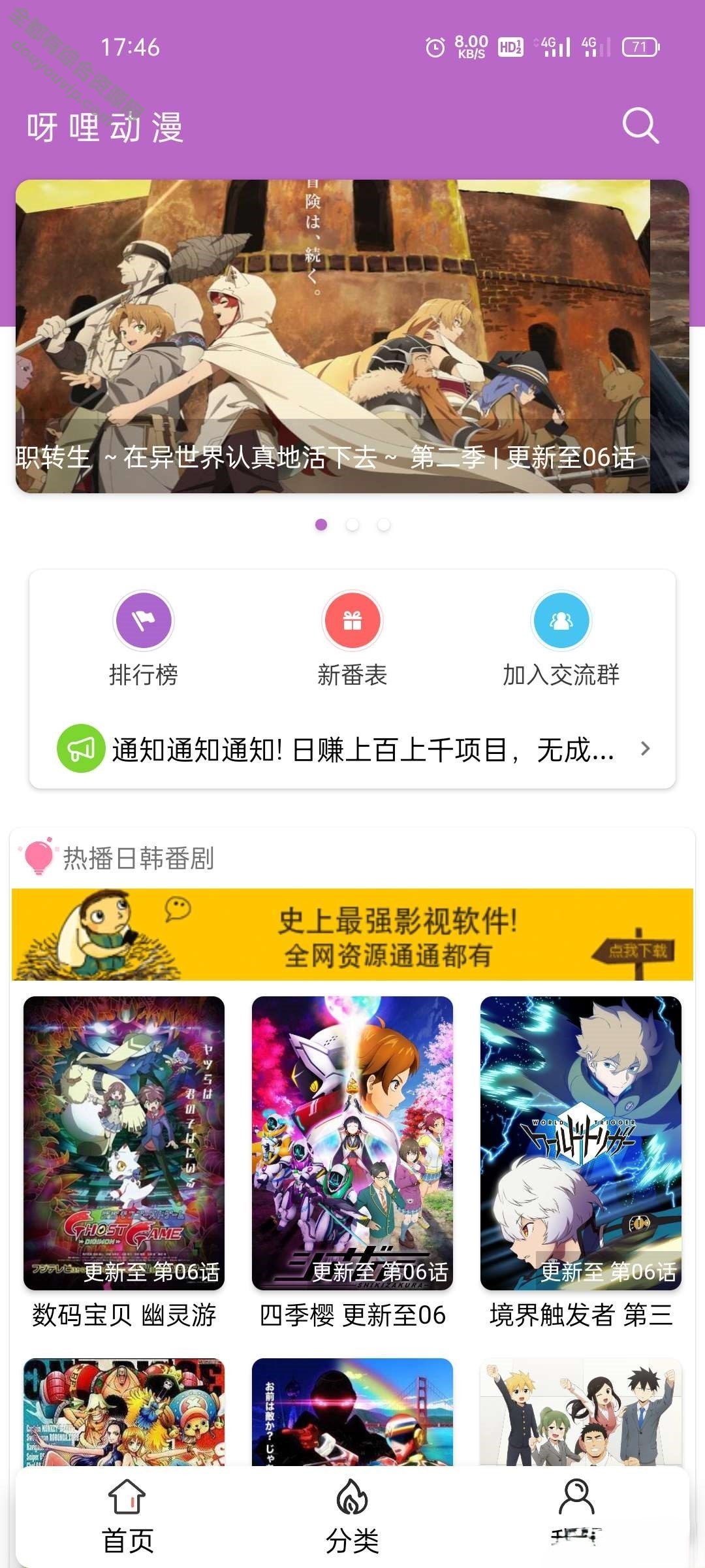 一套呀哩日剧app开源+背景，可上手运营-支持免费下载8933 作者:逐日更新 帖子ID:823 源代码,源码