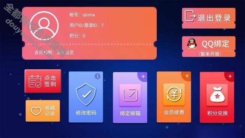 E4A影视APP源码电视盒子酷点TV版4.5 后端对接苹果CMS-电视直播功用210 作者:逐日更新 帖子ID:840 直播