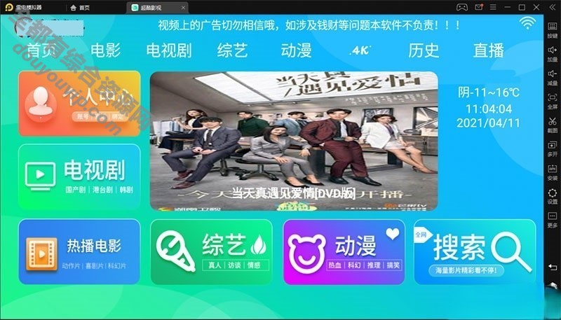 E4A影视APP源码电视盒子酷点TV版4.5 后端对接苹果CMS-电视直播功用5718 作者:逐日更新 帖子ID:840 直播