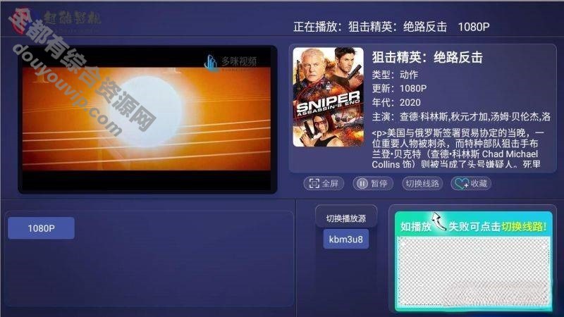 E4A影视APP源码电视盒子酷点TV版4.5 后端对接苹果CMS-电视直播功用2060 作者:逐日更新 帖子ID:840 直播