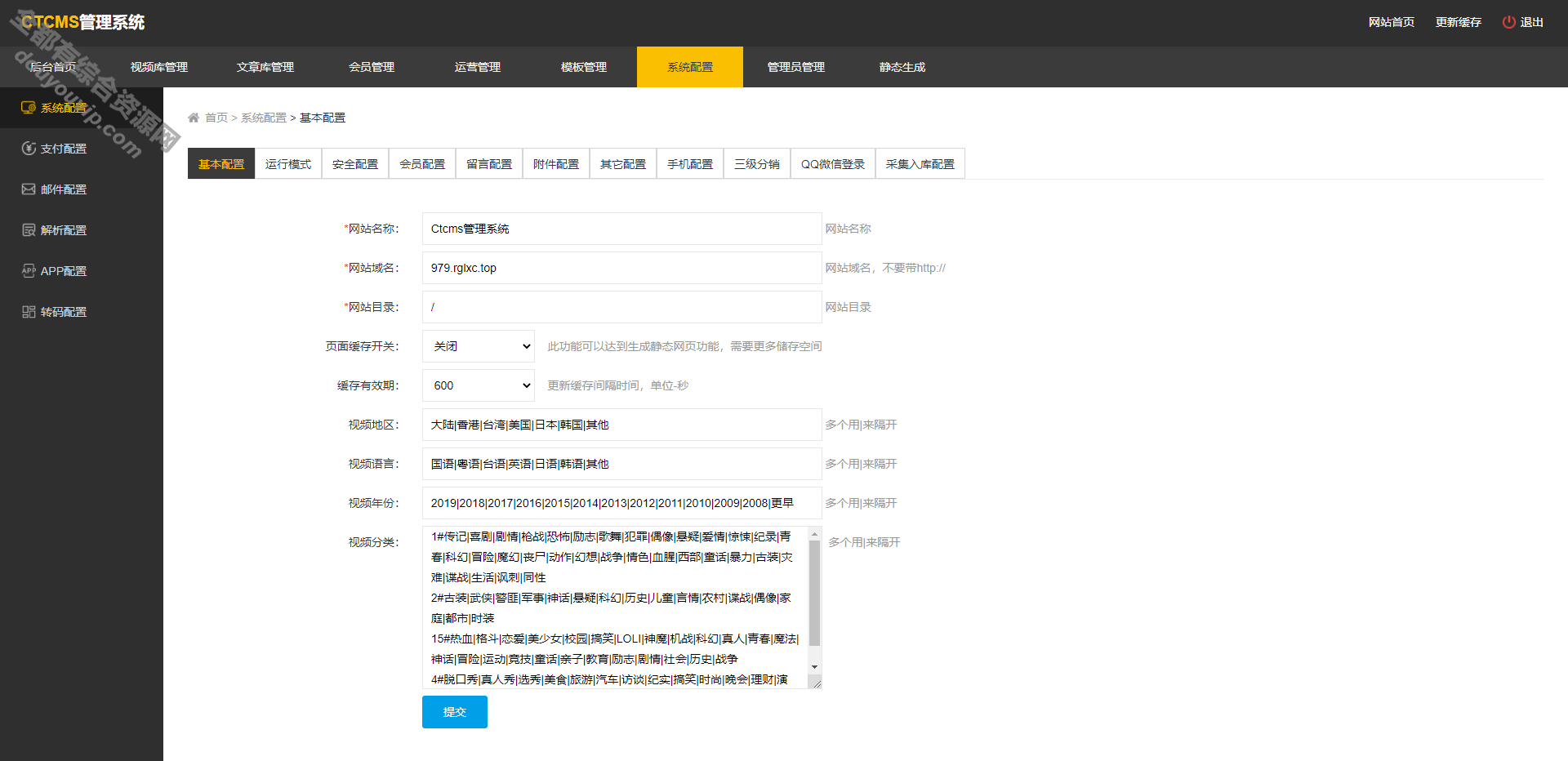 至尊版赤兔CMS视频治理系统源码全开源-代价58001896 作者:逐日更新 帖子ID:845 治理系统,HTML