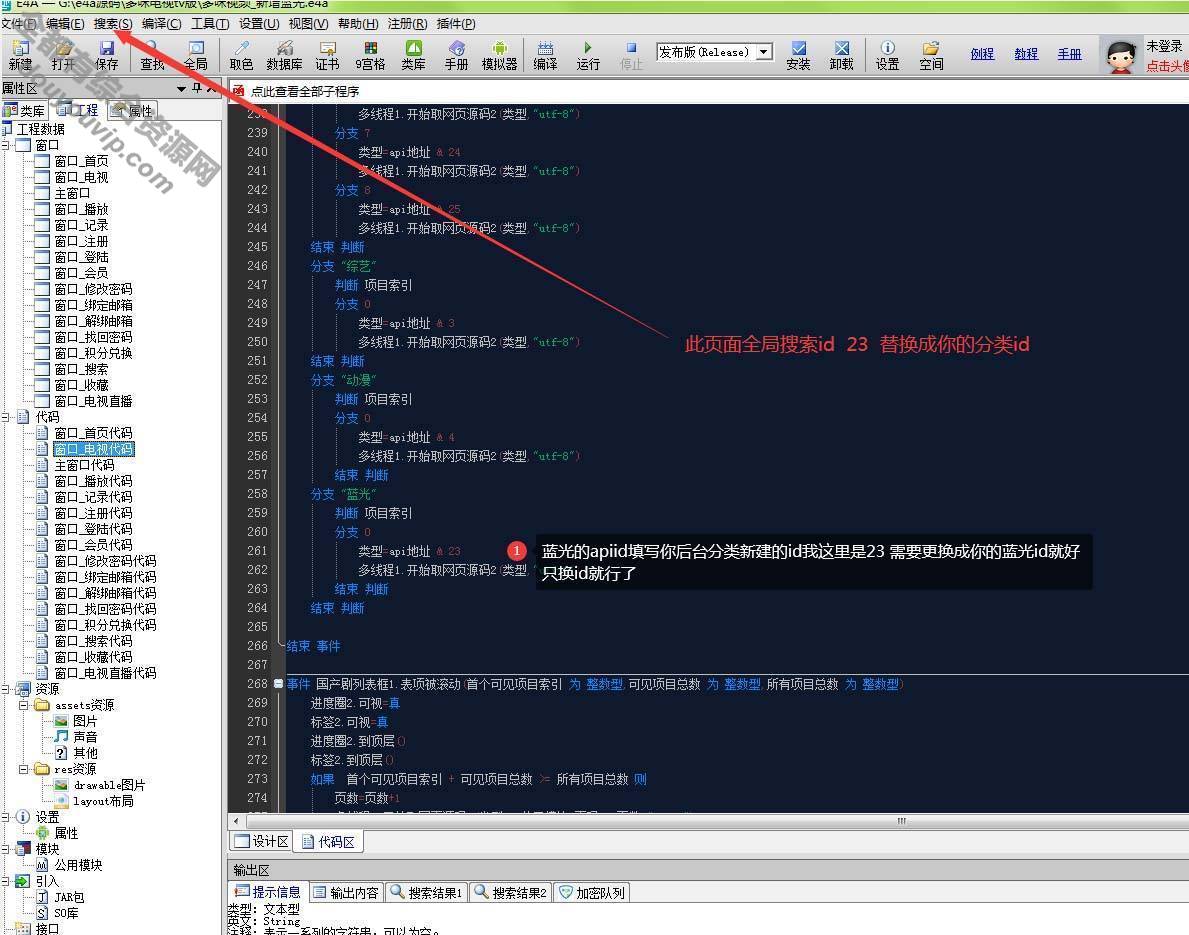 全新酷点TV版4.5影视源码电视盒子TV版APP对接苹果cms924 作者:逐日更新 帖子ID:853 域名,直播