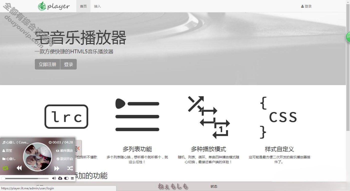 Thinkphp宅音乐播放器，HTML5在线网页播放器2765 作者:逐日更新 帖子ID:874 背景治理,HTML,API