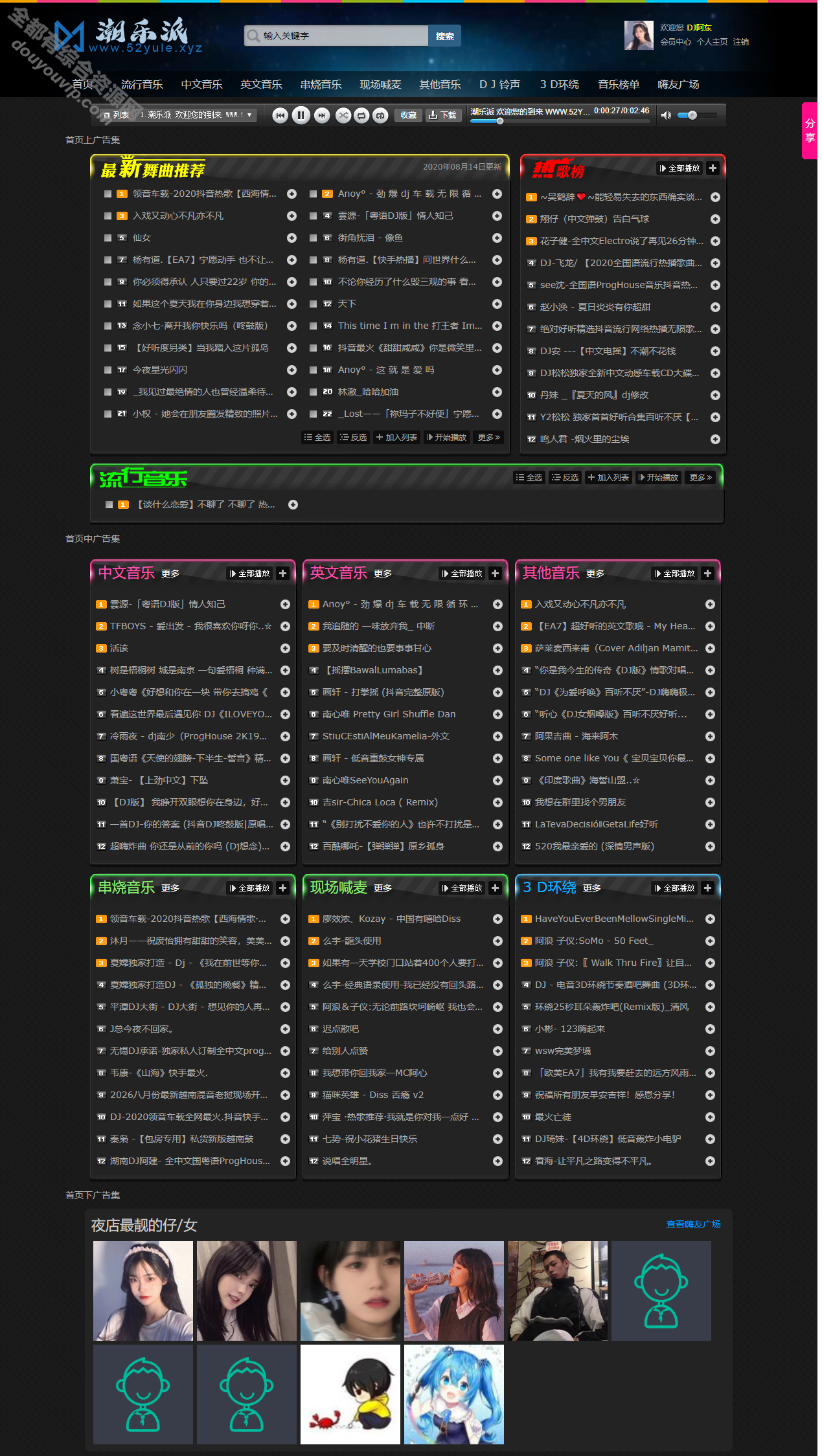 一套EMLOG法式CYP音乐模板-支持免费下载2322 作者:逐日更新 帖子ID:925 域名