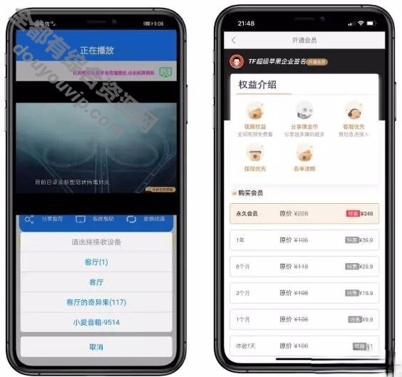 至尊版双端app影视源码对接苹果CMS 带投屏全集直播商城系统盒子码付出6137 作者:逐日更新 帖子ID:935 域名