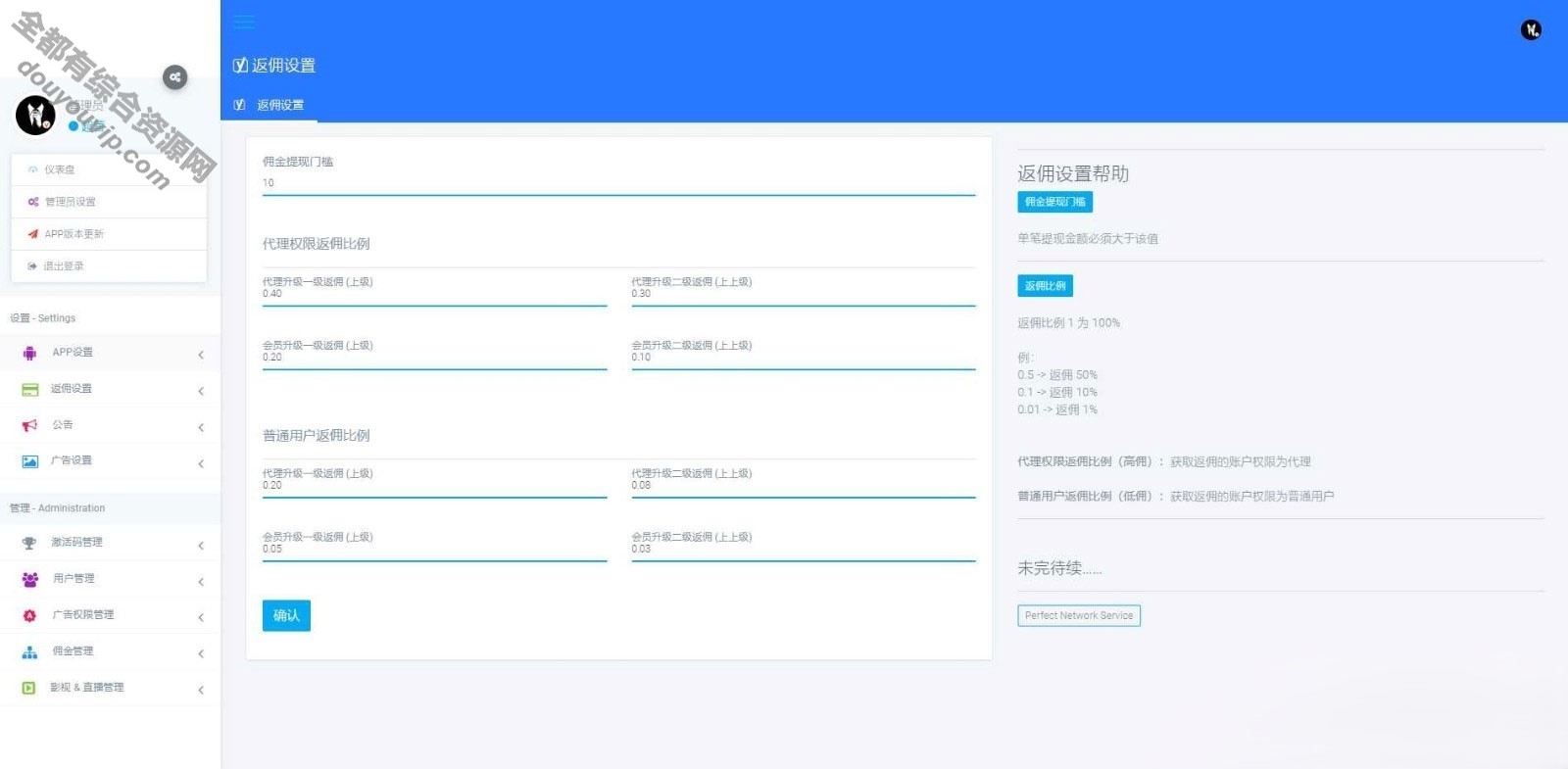 全新APICLOUD千月UI美化版双端影视视频APP源码2540 作者:逐日更新 帖子ID:937 微信