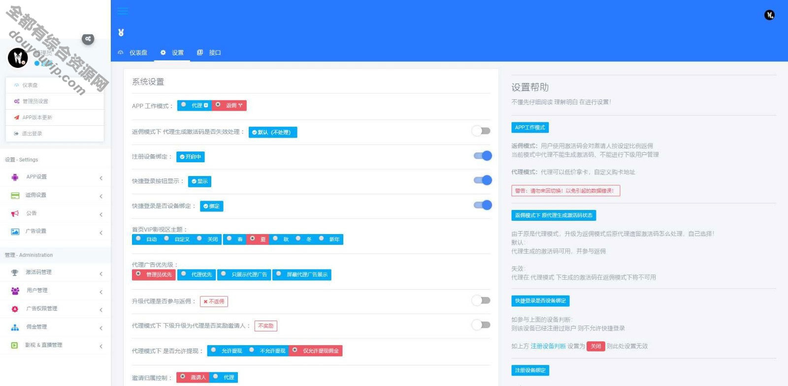 全新APICLOUD千月UI美化版双端影视视频APP源码1341 作者:逐日更新 帖子ID:937 微信