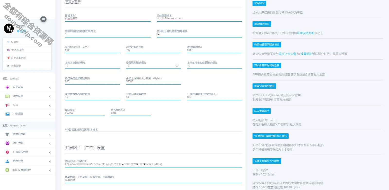 全新APICLOUD千月UI美化版双端影视视频APP源码450 作者:逐日更新 帖子ID:937 微信