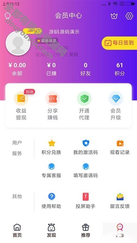 全新APICLOUD千月UI美化版双端影视视频APP源码4422 作者:逐日更新 帖子ID:937 微信