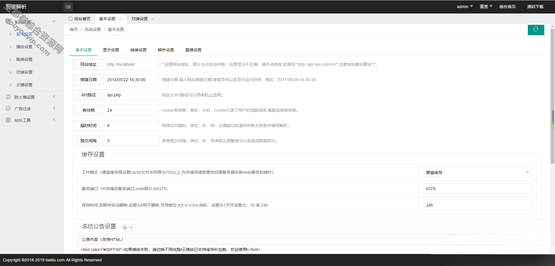 新版XyPlayer4.3手机端无弹窗广告视频二次剖析vip影视PHP源码-支持免费下载2543 作者:逐日更新 帖子ID:956 直播,域名,教育,API