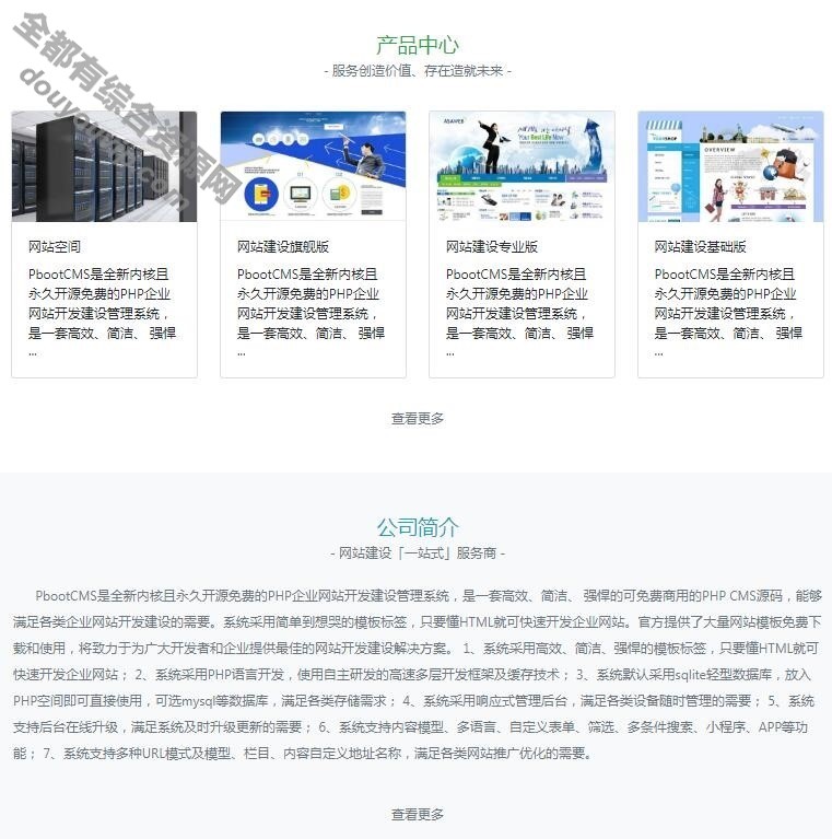 响应式收集科技平安公司网站模板pbootcms内核开辟的营销型网站模板（PC＋WAP）7005 作者:逐日更新 帖子ID:980 手机端,域名