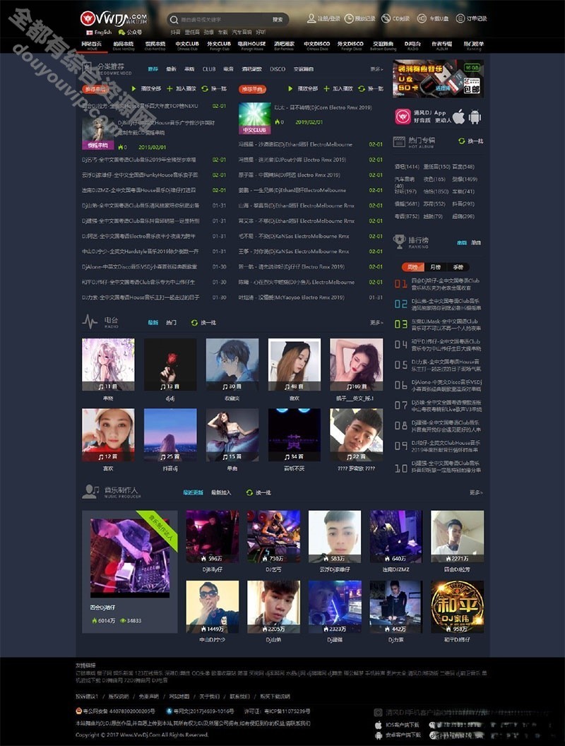 一款CSCMS V4.1仿清风 DJ 舞蹈音乐网站源代码212 作者:逐日更新 帖子ID:1093 域名,源代码