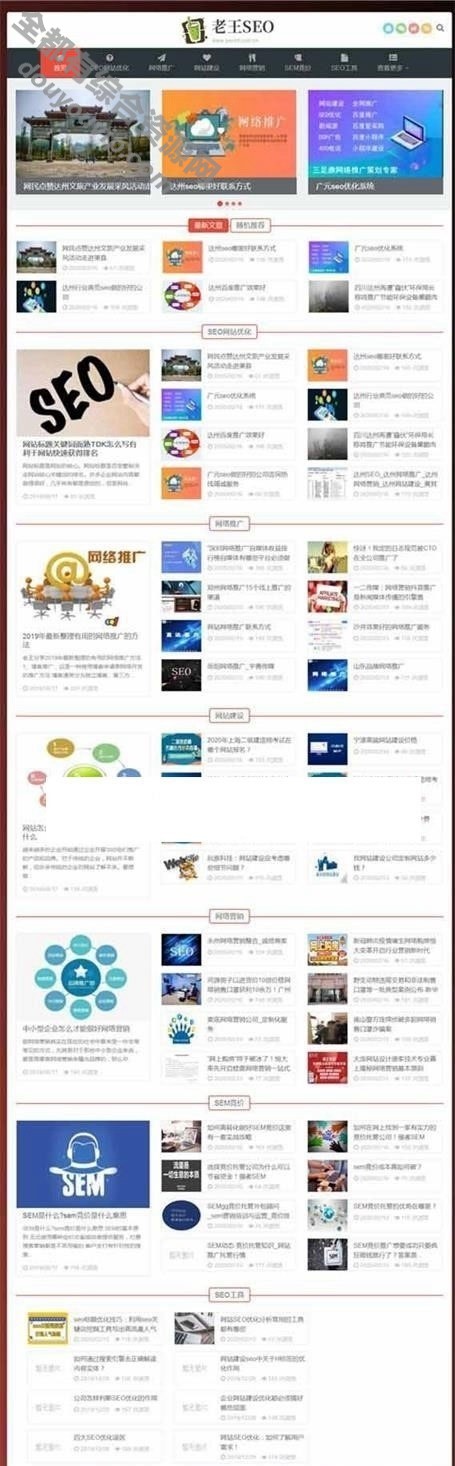 织梦dedecms模板SEO优化技术教程网站源码 自顺应手机端5443 作者:逐日更新 帖子ID:1107 主机