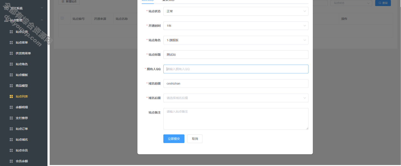 卡密社区SUP系统总控源码+主站分销自助发卡，卡密买卖系统功用源码3177 作者:逐日更新 帖子ID:1128 域名,源码,分销系统,发卡