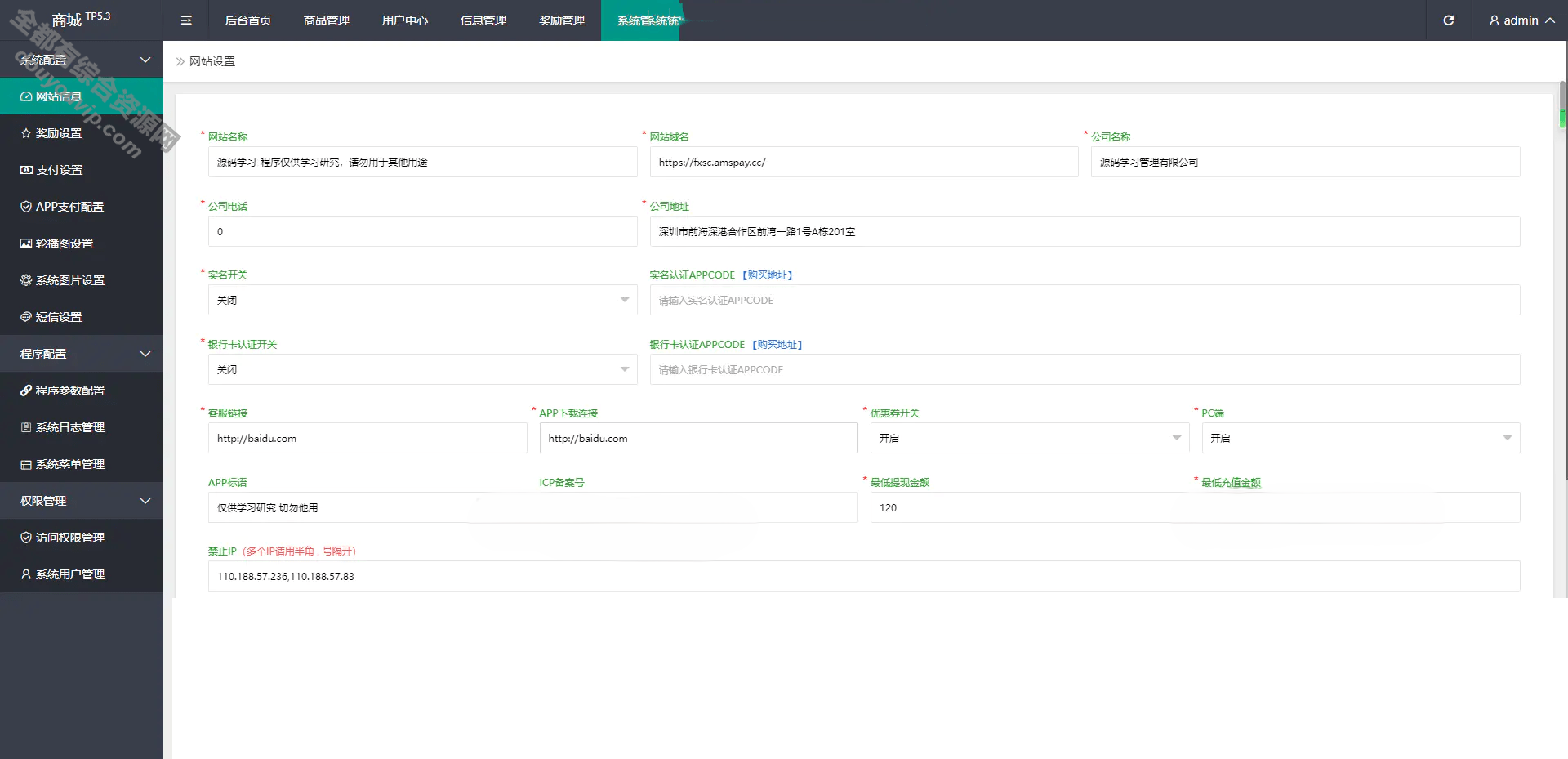 全开源PHP返佣商城分销商城理财商城系统源码  VUE源码41 作者:逐日更新 帖子ID:1129 源码