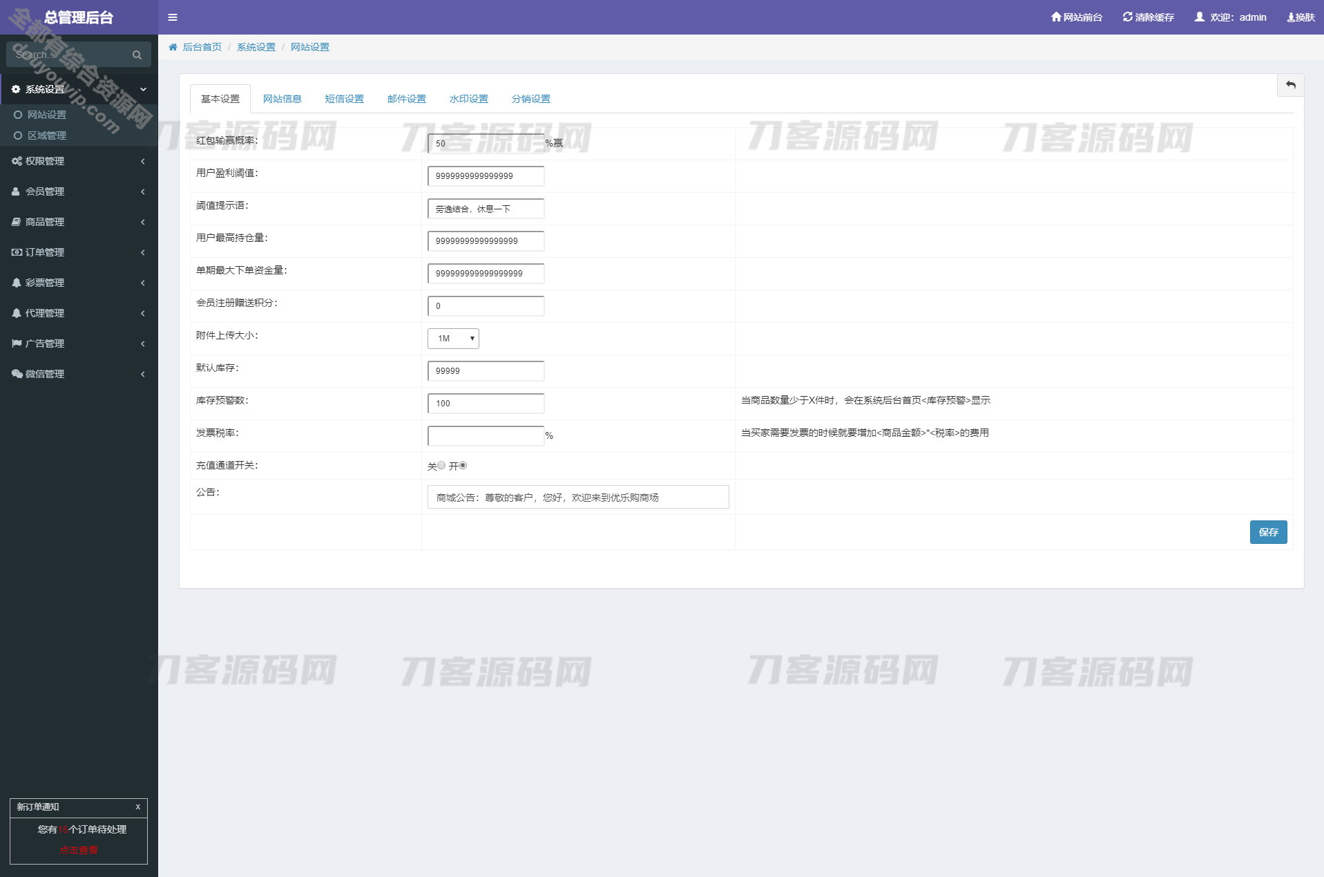 网购商城系统源码 带积分兑换 自力背景附教程4342 作者:逐日更新 帖子ID:1133 源代码,thinkphp