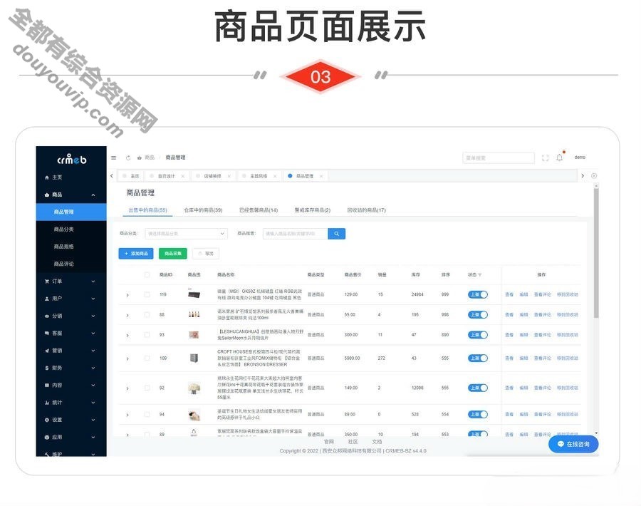 CRMEB V4.4标准版开源商城源码小法式公众号 H5app法式商城源码1347 作者:逐日更新 帖子ID:1150 微信,小法式,iview