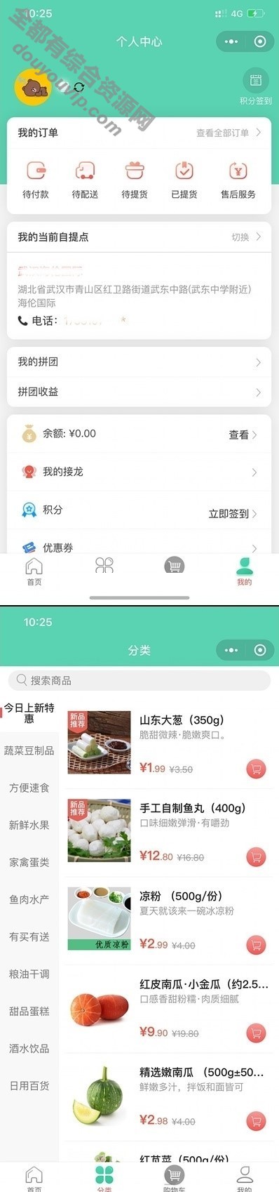 界面diy社区团购小法式支持分销+拼团+菜谱+预售+配送+直播6372 作者:逐日更新 帖子ID:1152 小法式,直播