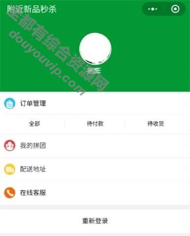 thinkphp内核微信拼团购物商城小法式源码 支持微信付出5521 作者:逐日更新 帖子ID:1164 微信,源代码,小法式