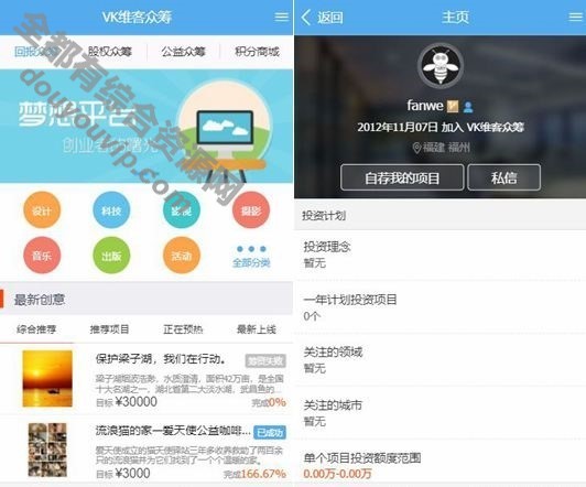 VK维客众筹网整站PHP+MYSQL源码+手机端众筹网站系统源码下载5051 作者:逐日更新 帖子ID:1168 互联