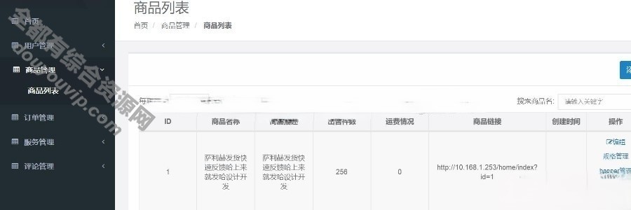 php商城单个商品详情页采办页/单品采办开源API源码6014 作者:逐日更新 帖子ID:1169 付出系统,源代码,API