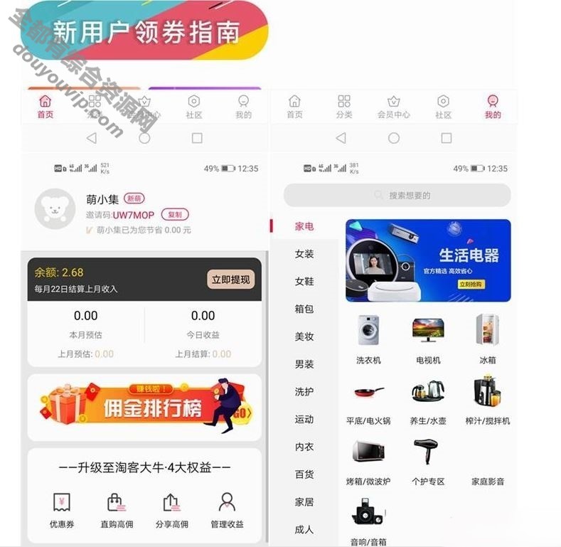 首发淘宝客APP源码开源私有化摆设淘宝客原生态可运营可二次开辟+含全套开辟文档1211 作者:逐日更新 帖子ID:1173 治理系统,源代码