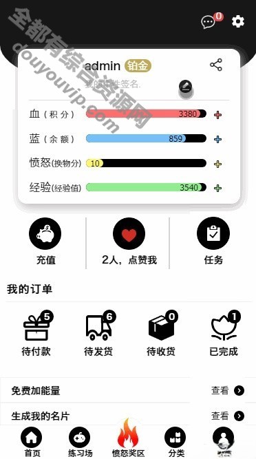 2021休闲文娱ECSHOP解闷购物商城系统源码2763 作者:逐日更新 帖子ID:1215 源代码