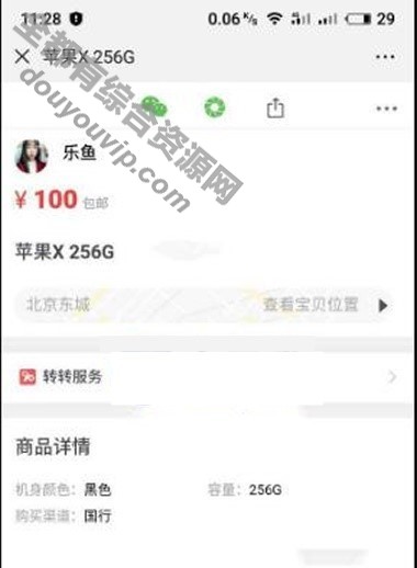 仿58转转二手商品 PHP 网站源码带背景治理付出接口需要自己设备+首页源码5171 作者:逐日更新 帖子ID:1217 背景治理,源码,网站源码