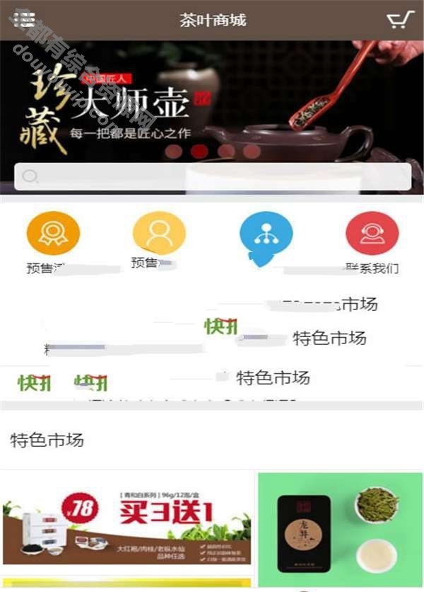 ECSHOP3.6大气精彩茶叶商城网站源码 PC版+手机版+付出宝微信付出+三级分销功用2285 作者:逐日更新 帖子ID:1224 源码,网站源码,付出宝,微信