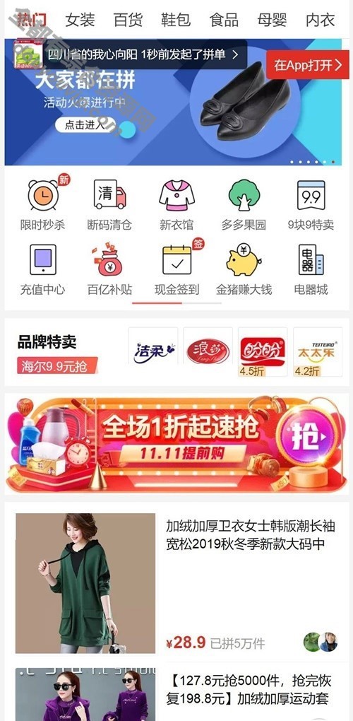 高仿拼多多拼团php源码 可封装APP 多用户 完善运营级商城系统支持商家入驻-带具体设置4925 作者:逐日更新 帖子ID:1227 治理系统,背景治理系统,背景治理,php框架,thinkphp