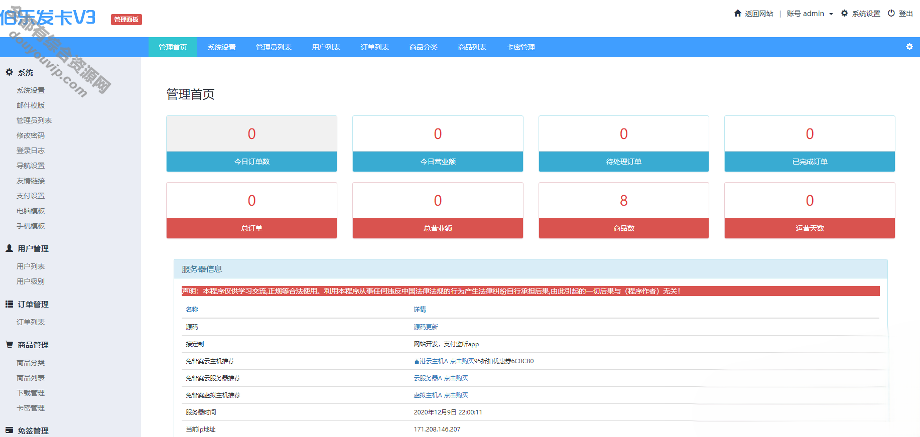 全新PHP在线自动发卡付出平台源码 一键安装版368 作者:逐日更新 帖子ID:1246 付出宝,域名,免签,源代码,发卡