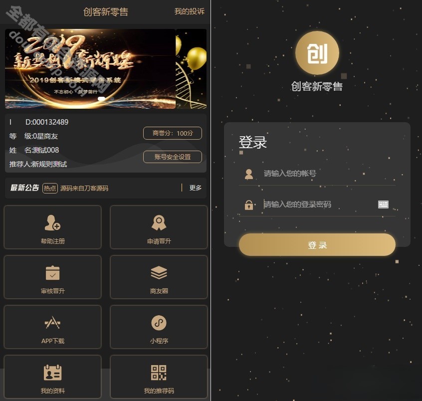 php新版创客新零售系统源码 13星新拼客零售源码下载可封装APP8214 作者:逐日更新 帖子ID:1267 源代码,源码