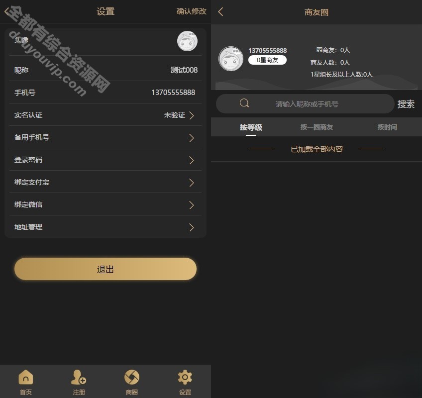 php新版创客新零售系统源码 13星新拼客零售源码下载可封装APP2665 作者:逐日更新 帖子ID:1267 源代码,源码