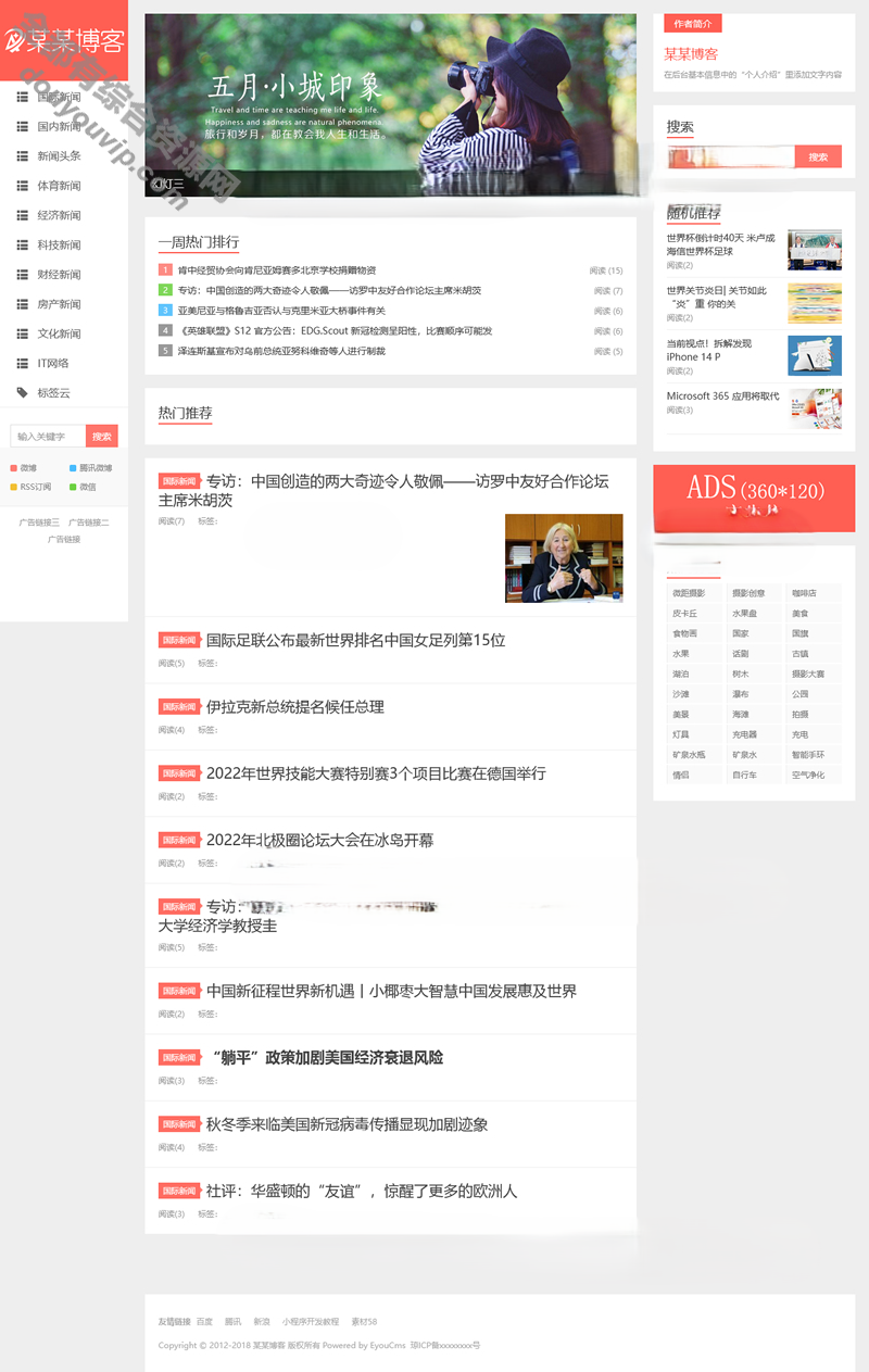 php精仿本日头条消息网站带自动收集接口更新文章源码-支持页面自顺应，内附具体安装教8908 作者:逐日更新 帖子ID:1276 本日头条,消息网站,易优CMS