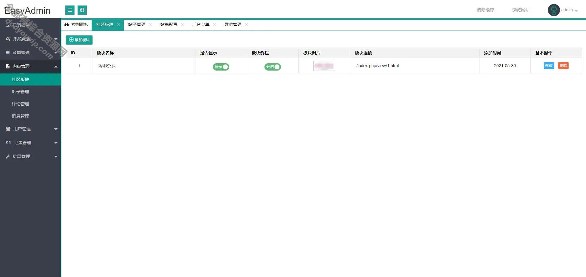 繁复清新社区论坛EasyAdmin极简社区源码下载自顺应手机端带背景带会员中心7326 作者:逐日更新 帖子ID:1336 付出宝,源码,域名