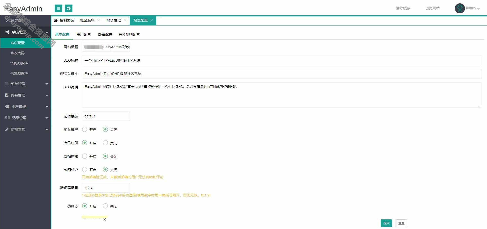 繁复清新社区论坛EasyAdmin极简社区源码下载自顺应手机端带背景带会员中心5786 作者:逐日更新 帖子ID:1336 付出宝,源码,域名